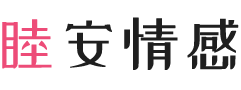 天津西青区女性情感咨询
